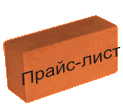 Цены текущие